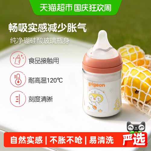 贝亲玻璃+ppsu奶瓶