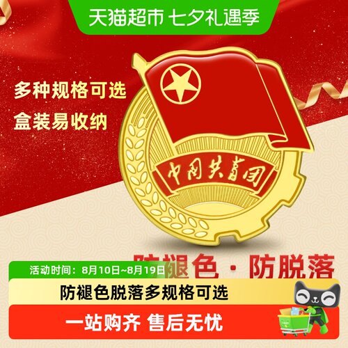 UHOO优和团徽强磁不生锈佩戴便捷