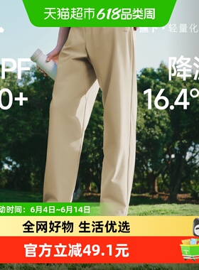 蕉下男士凉感阔腿防晒裤AL039户外休闲裤子透气扩容挺括有型