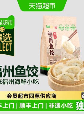 猫超臻选福州鱼饺非遗名小吃900g