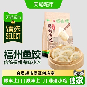 猫超臻选福州鱼饺非遗名小吃900g