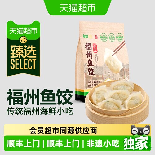 猫超臻选福州鱼饺非遗名小吃900g