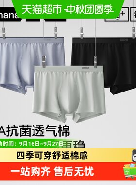 蕉内银皮300S动态防夹臀内裤