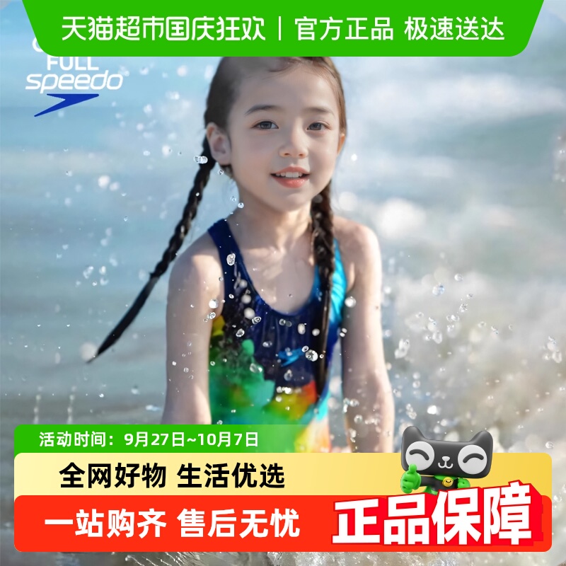 速比涛儿童防晒抗氯舒适透气泳衣