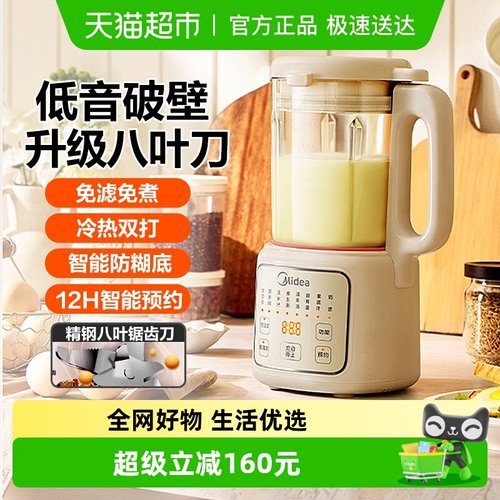 美的破壁机豆浆机多功能