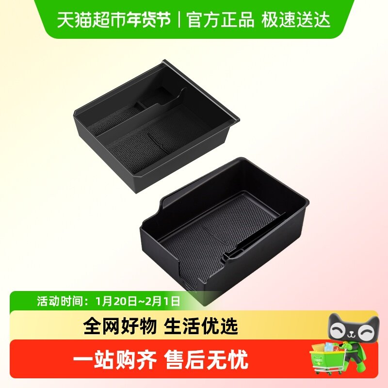 3W中控储物盒适用于特斯拉焕新modelY 3扶手箱储物盒车载收纳盒丫,汽车用品/电子/清洗/改装,内饰改装/内饰套餐,淘宝优惠券,粉丝福利购,淘宝优惠卷