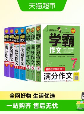 初中生学霸作文全套七八九年级 中考满分优秀分类记叙文大全小雨