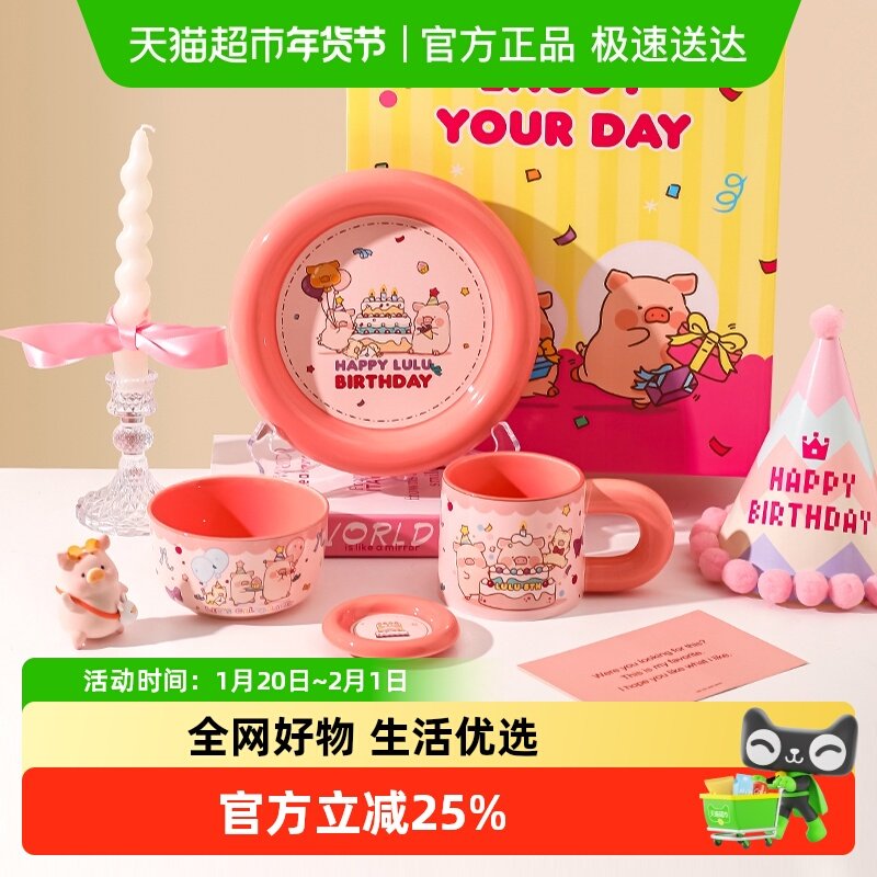 川岛屋&lulu猪联名碗一人食碗具礼盒生日礼物可爱餐具碗碟套装,餐饮具,碗,淘宝优惠券,粉丝福利购,淘宝优惠卷
