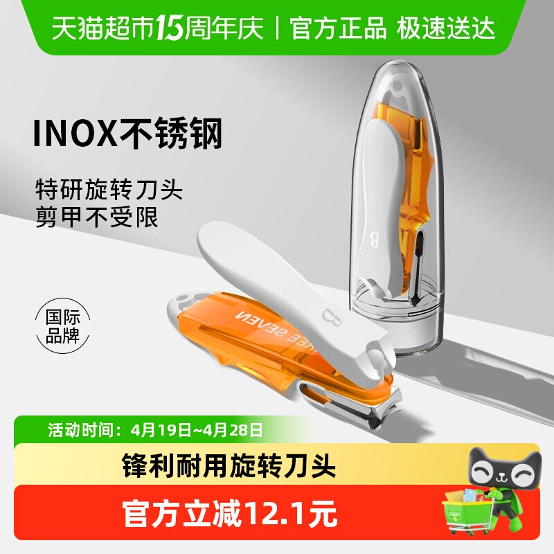 韩国777中号不锈钢指甲刀单支指甲剪男女家用便携耐用三七指甲钳