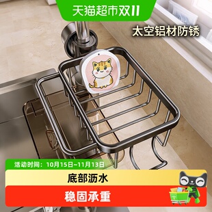 厨房水龙头置物架多功能洗碗洗菜池水槽收纳沥水架挂篮海绵抹布架