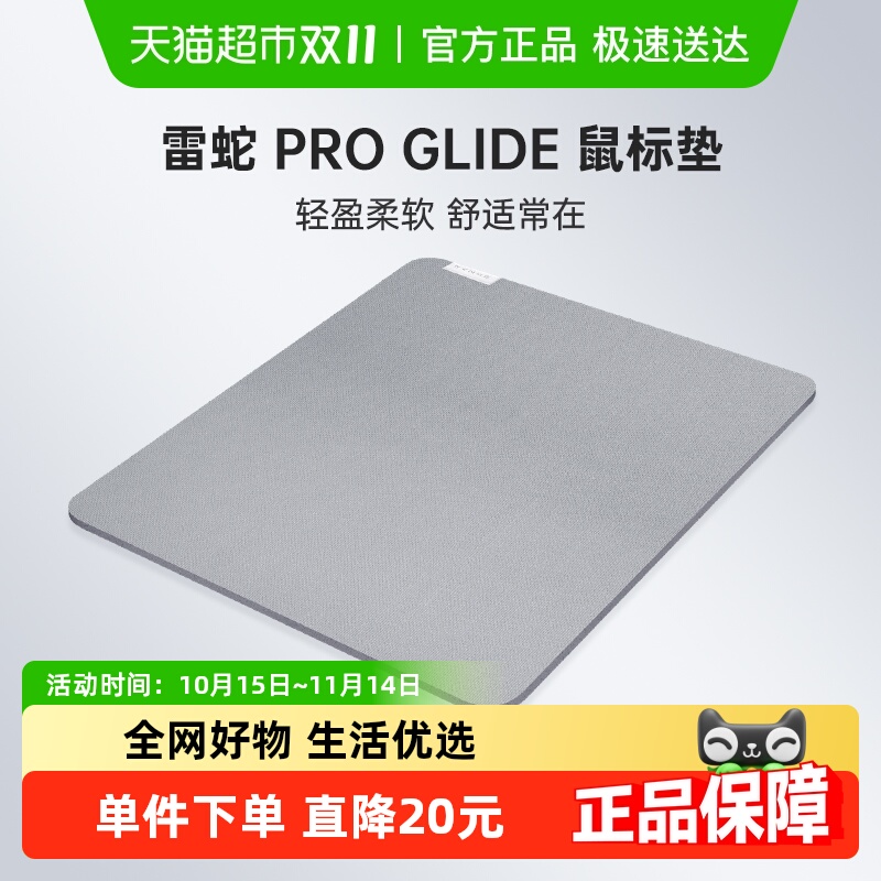 雷蛇办公小号桌面护腕鼠标