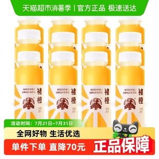12瓶 褚橙100%NFC鮮榨橙汁網(wǎng)紅果汁飲料245ml