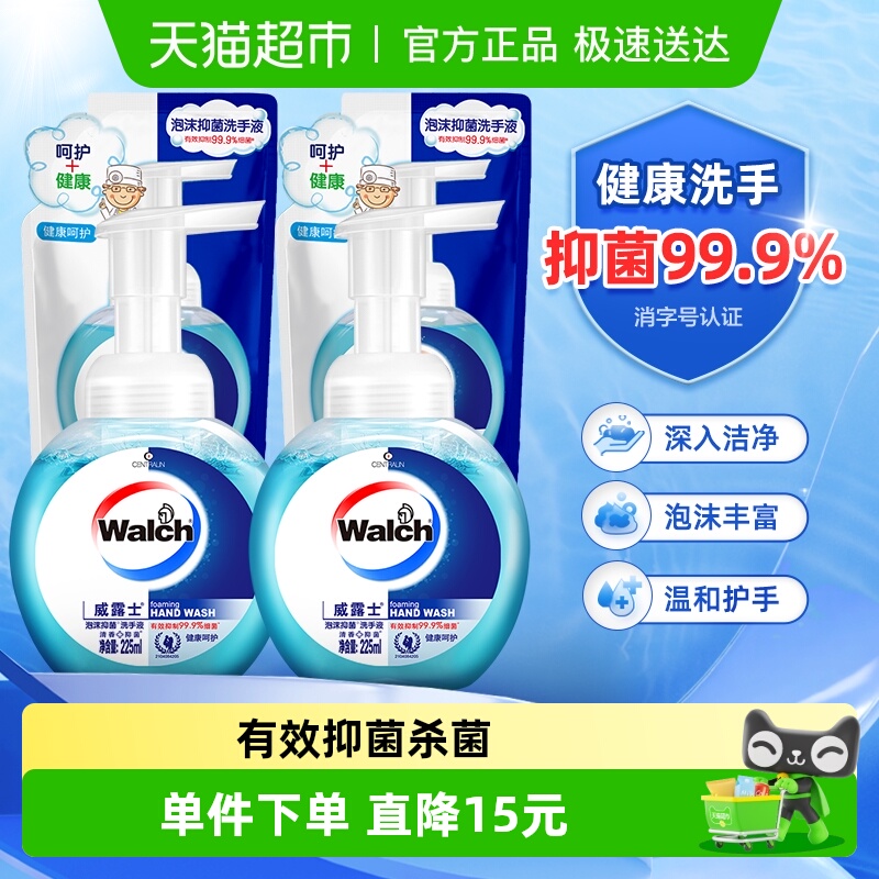 威露士抑菌泡沫洗手液消毒清新