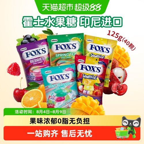 FOXS印尼进口水晶糖