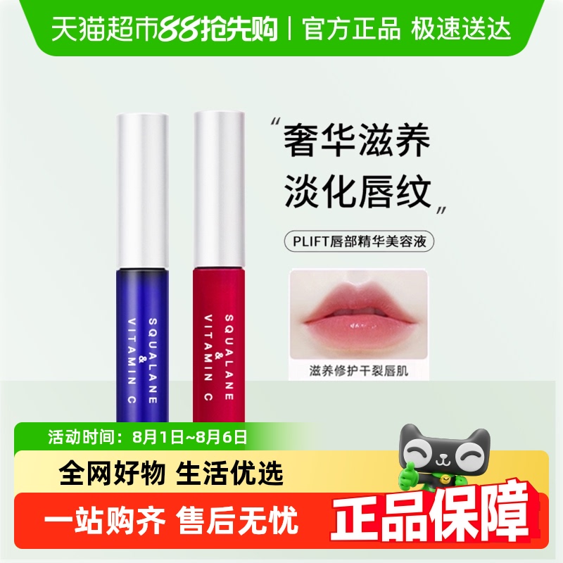 韦雪同款PLIFT保湿滋润润唇膏