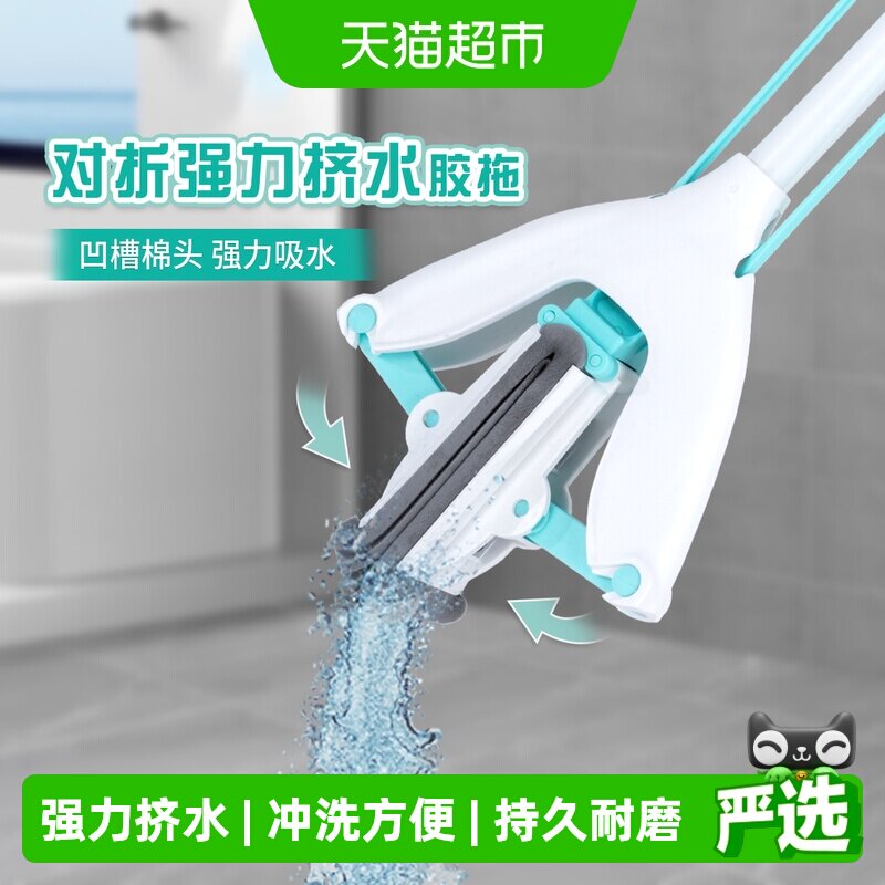 妙洁畅干对折式海棉拖把厨房卫生间家用免手洗胶棉拖把1把