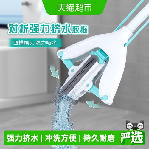 妙洁畅干对折式挤水胶棉拖把1把