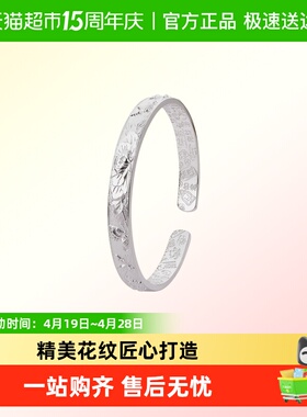 顺钦银楼足银手镯