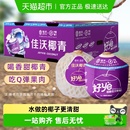 佳沃泰国进口椰青椰子香水奶椰整箱椰子水做椰子鸡新鲜水果