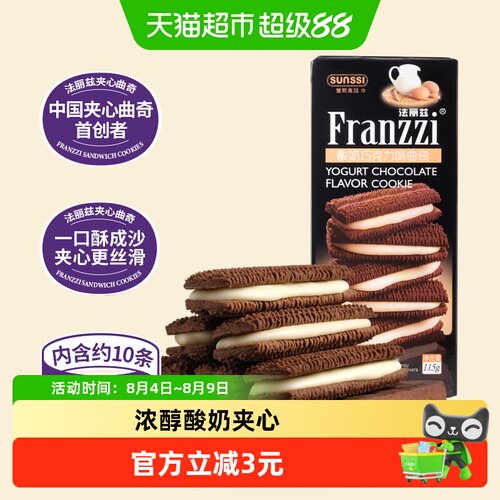 法丽兹酸奶曲奇营养丰富115g