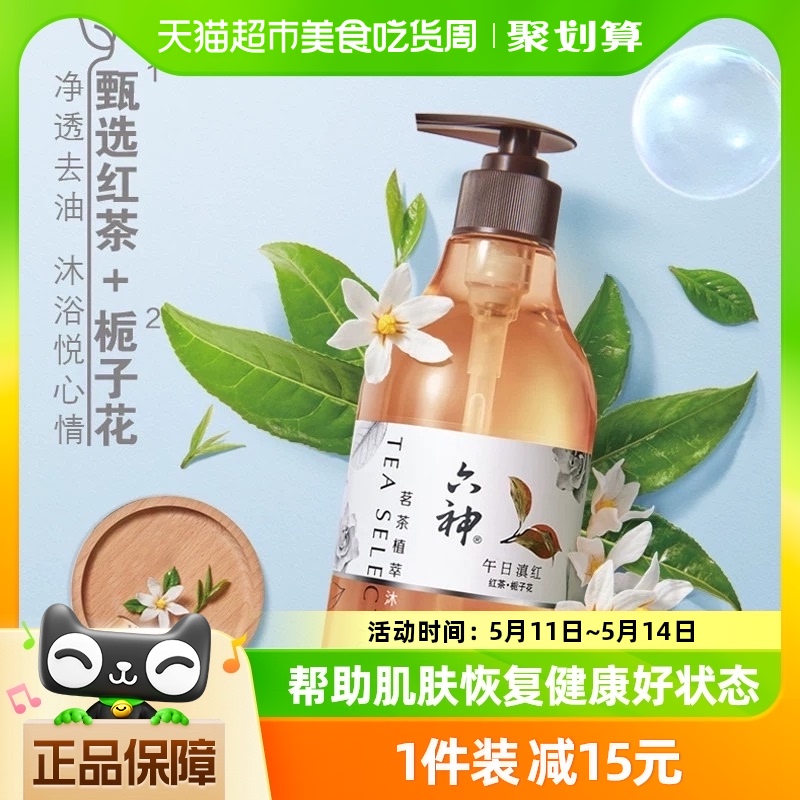 六神茗茶植萃沐浴露午日滇红（红茶+栀子花）475ml*1瓶长久留香