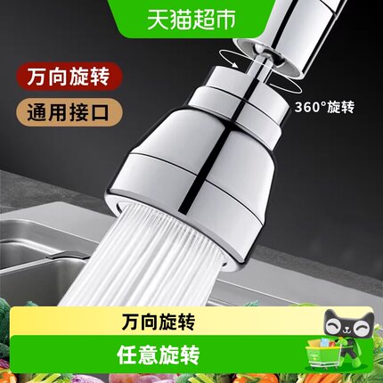 厨房水龙头万向延伸器可旋转增压防溅水万能出水嘴洗菜盆壹品印象