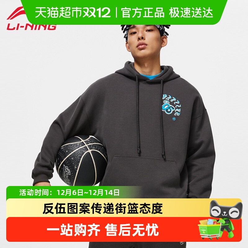 李宁BADFIVE反伍宽松卫衣