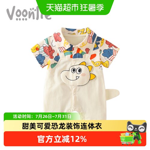 VOONLIE凡猎婴儿A类恐龙装饰连体