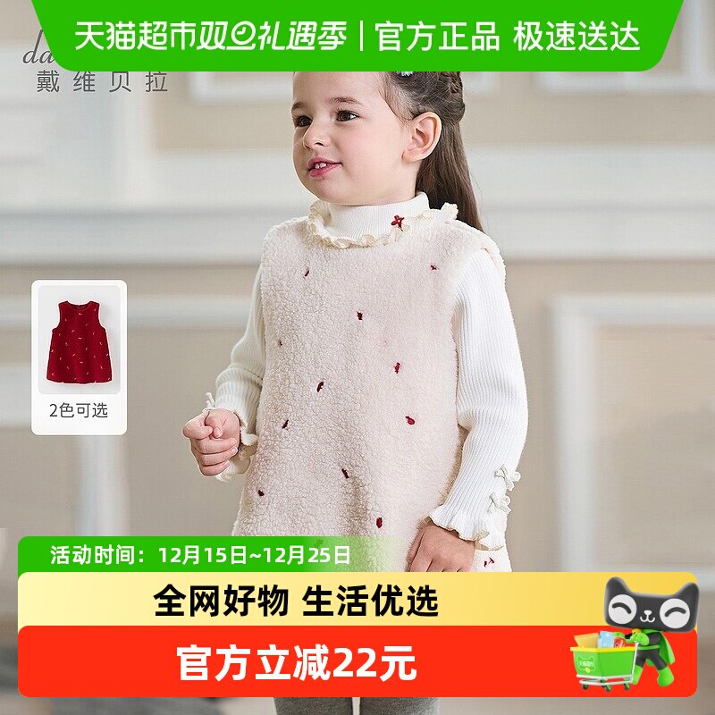 戴维贝拉女童背心裙连衣裙