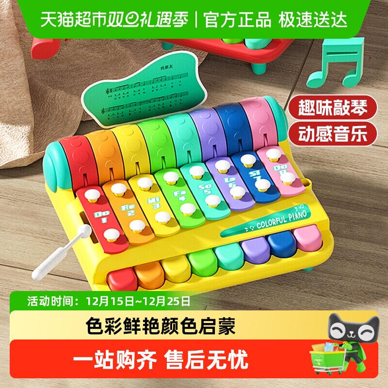 婴幼儿八音敲琴宝宝趣味手敲琴击打儿童乐器益智玩具音乐圣诞礼物