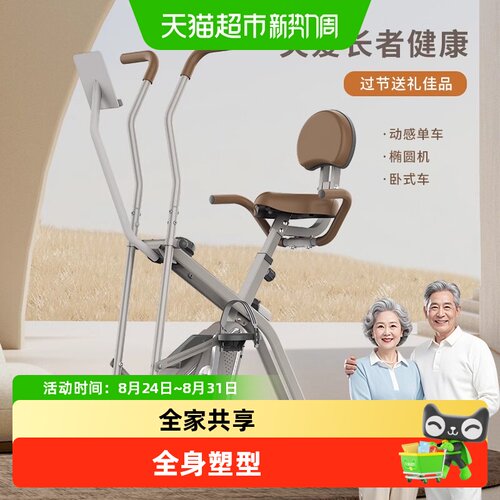 HEAD海德智能健身椭圆机
