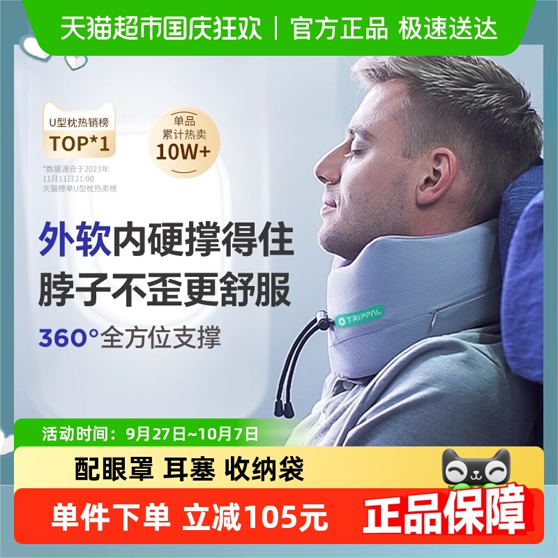 睡猫不歪脖便携式颈枕护颈u型枕