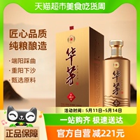 贵州茅台股份公司华茅传承1862单瓶53度500ml酱香型白酒