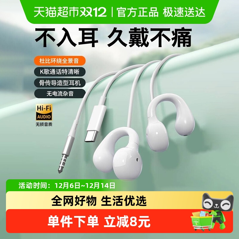 醒你·夹耳式有线耳机