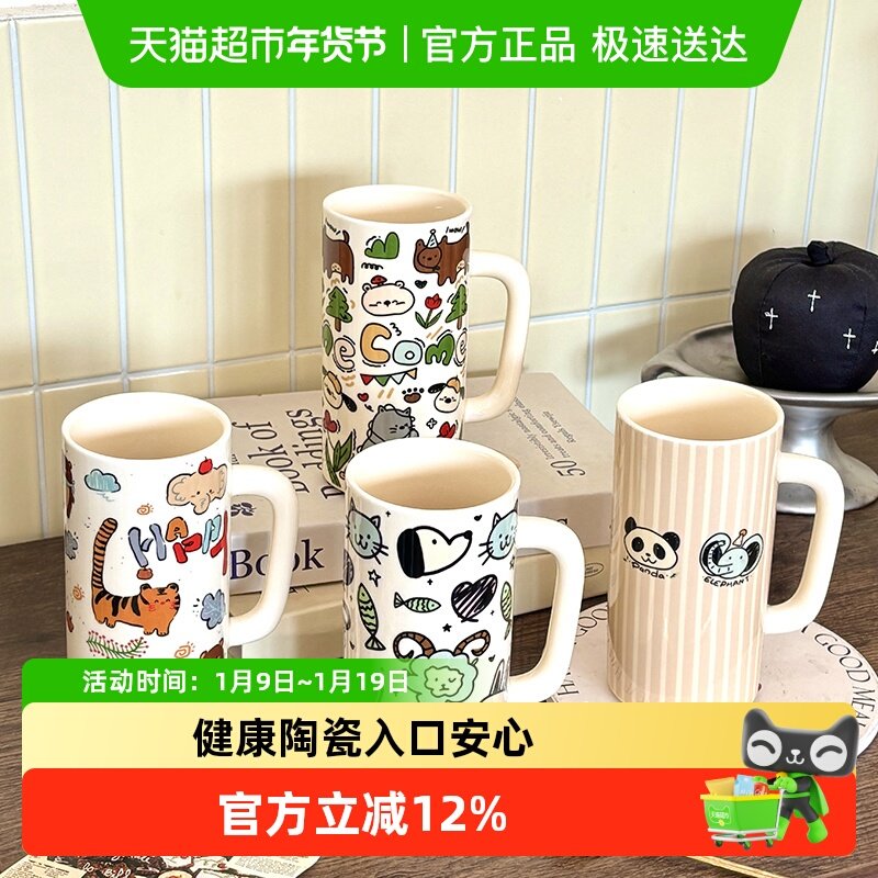 舍里可爱动物系列陶瓷马克杯趣味直桶杯啤酒饮料咖啡杯