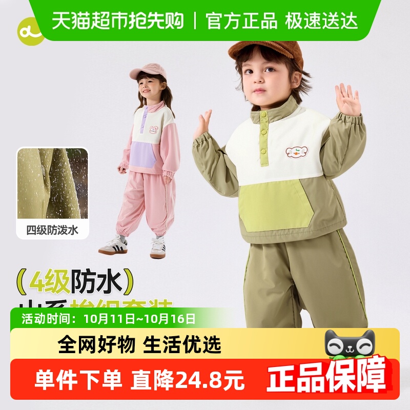 嘟嘟家秋季儿童四级防水加绒套装
