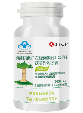 仁和减肥瘦身燃脂排油专用左旋肉碱茶官方旗舰店正品男士女非神器