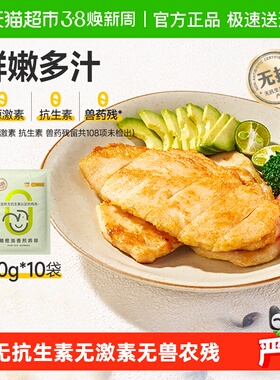 小黄象橄榄油香煎鸡排高蛋白低脂鸡胸肉鸡肉速食半成品轻食健身餐