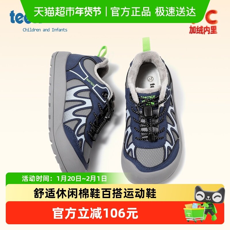 天美意童鞋2025冬季新款男童保暖舒适休闲棉鞋女童加绒百搭运动鞋,童鞋/婴儿鞋/亲子鞋,棉鞋,淘宝优惠券,粉丝福利购,淘宝优惠卷