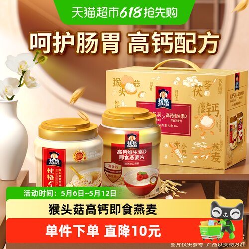 桂格5润高钙维D麦片代餐1720g