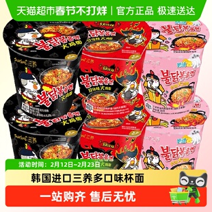 韩国三养火鸡面桶装泡面盒装正超辣变态辣整箱奶油炸酱干拌杯面宗