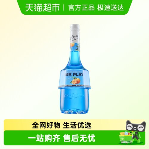 PASSTON/派斯顿蓝橙味力娇酒调酒