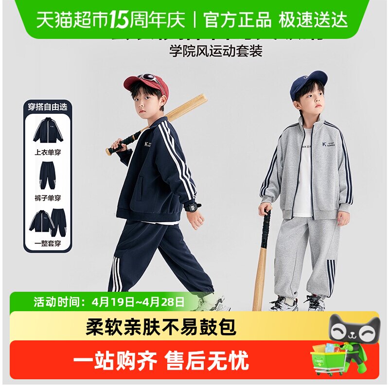 左西童装男童春装套装两件套外套裤子2026新款儿童大童运动春秋款