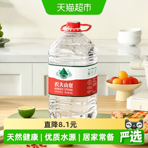 农夫山泉饮用天然水矿物质4L*4桶