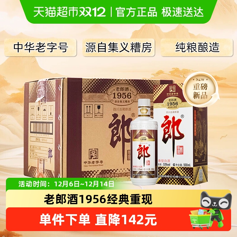 ɾɾ1956׾53500ml*6ƿƷ 999Ԫ