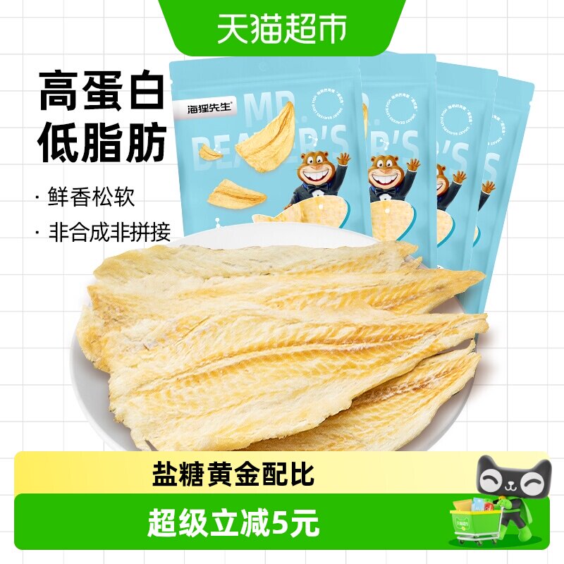 海狸先生香烤鳕鱼片大连特产即食烤鱼片45g*4袋海鲜零食海味小吃