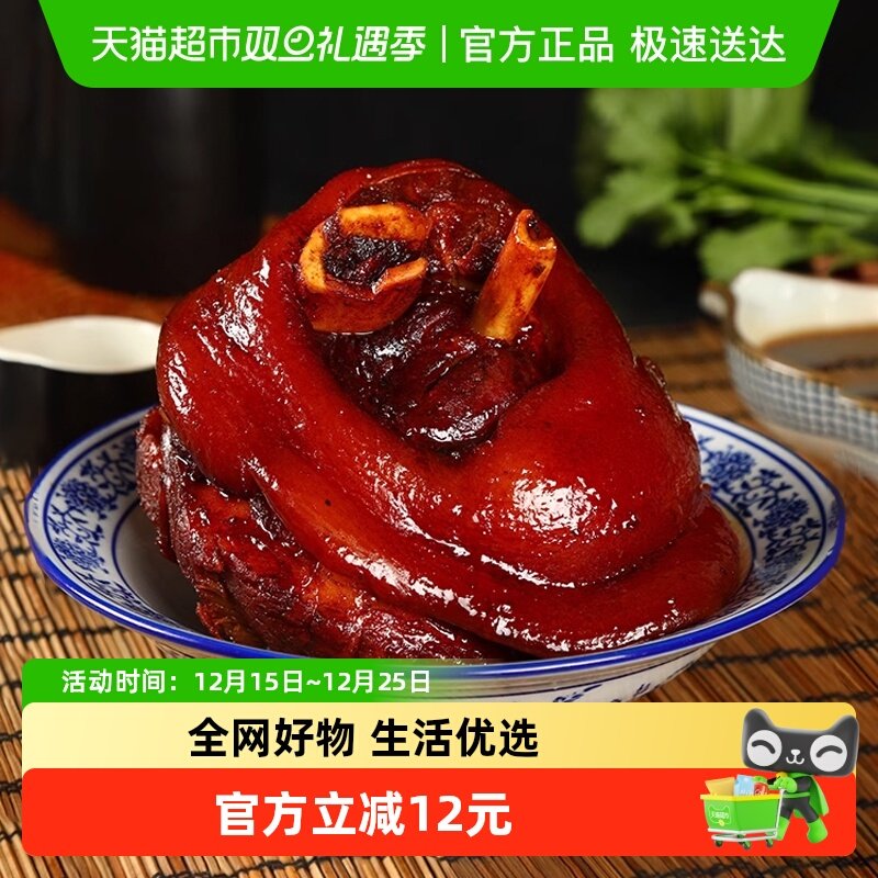 单品包邮沈万三猪蹄髈猪肘300g年货周庄特产肉类卤味卤肉肘子熟食