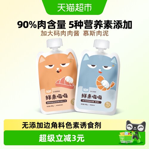 喔喔全阶段猫湿粮鲜美金枪鱼