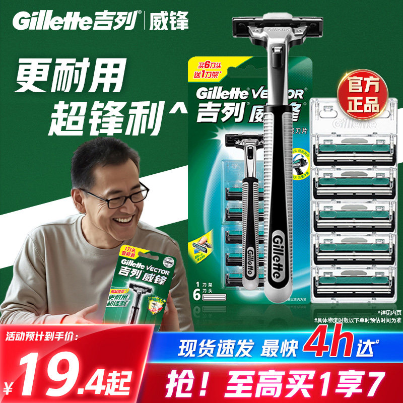吉列手动老式非电动剃须刀1套图片