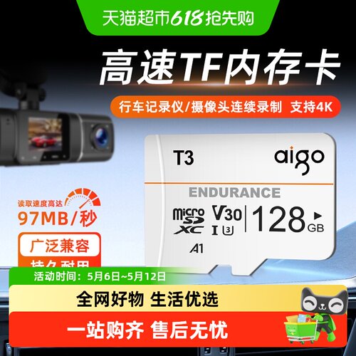 Aigo爱国者闪存卡